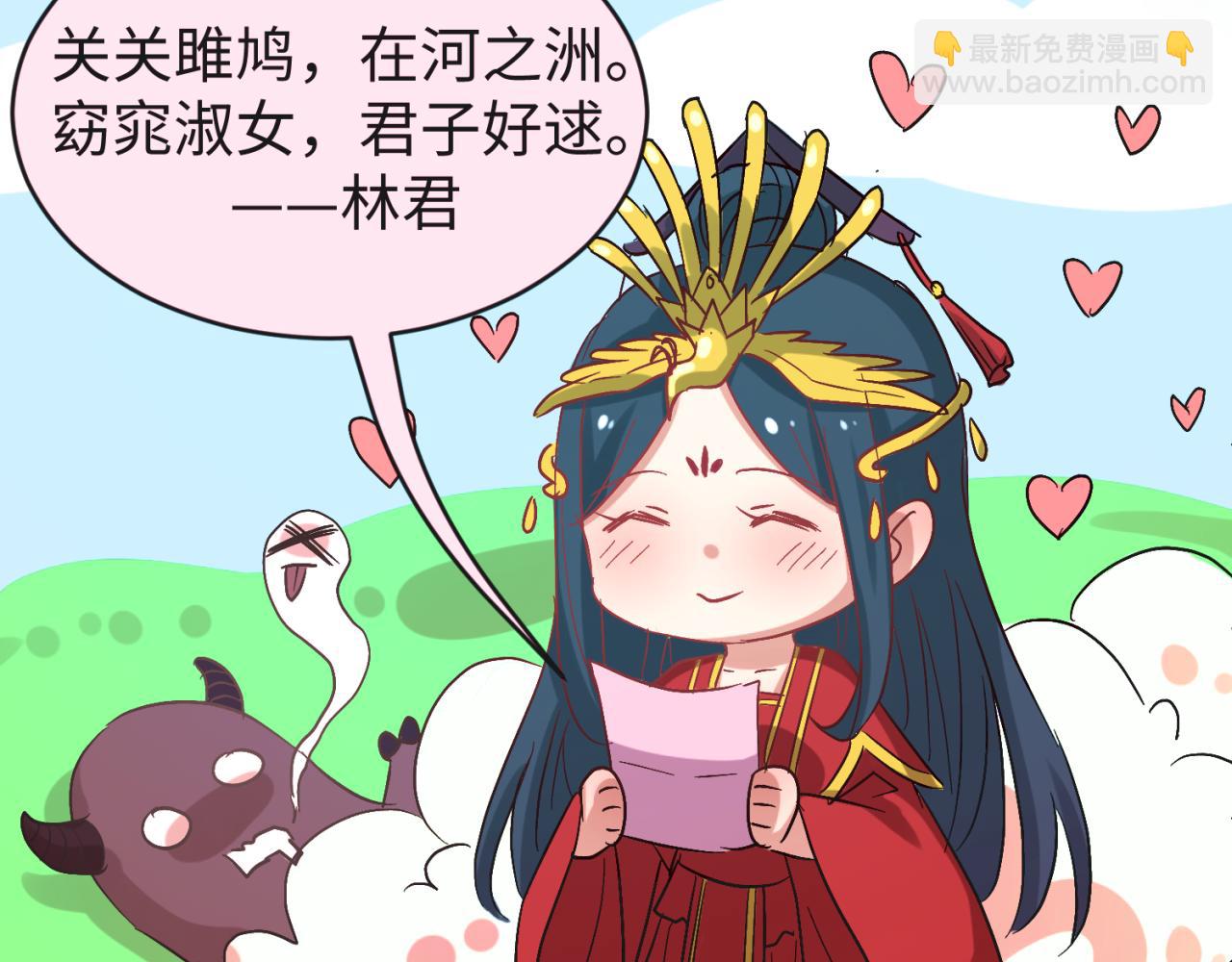 🍛全球诡异时代 第30期 七夕特辑！（日更中） 第3页