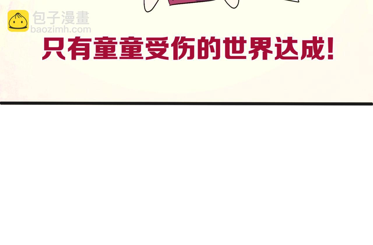 🍛全球诡异时代 第30期 七夕特辑！（日更中） 第8页