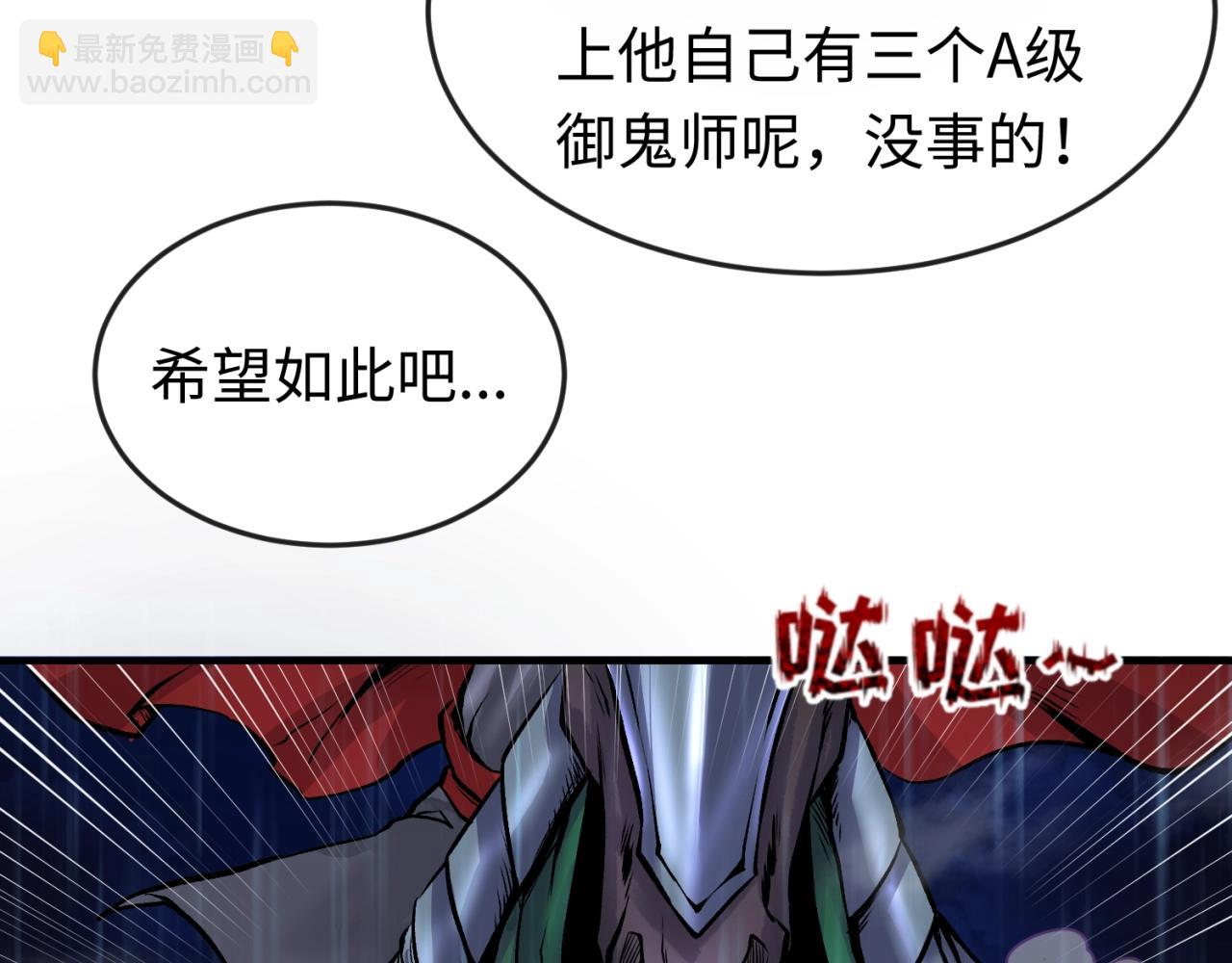 🍛全球诡异时代 第22话 英雄救美 第11页