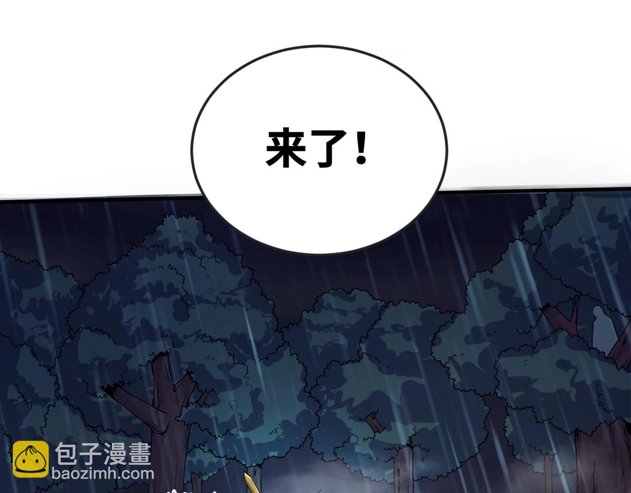 🍛全球诡异时代 第22话 英雄救美 第13页