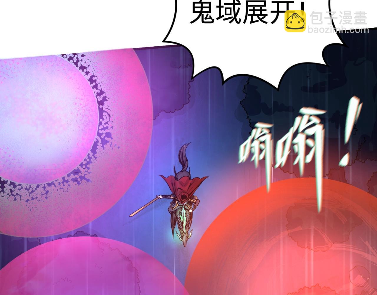 🍛全球诡异时代 第22话 英雄救美 第17页