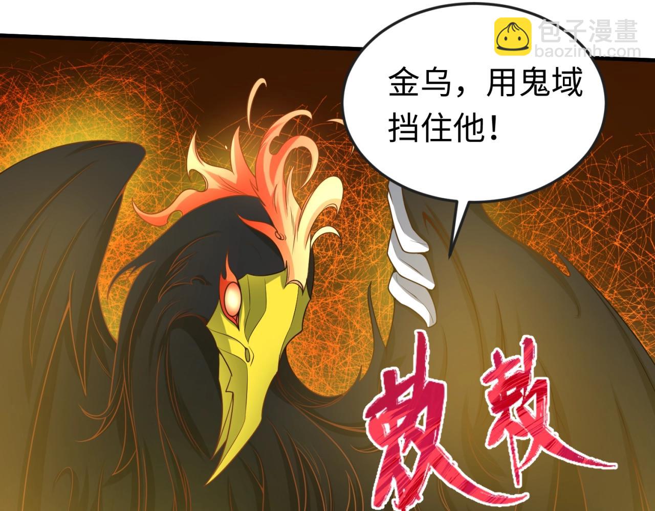 🍛全球诡异时代 第22话 英雄救美 第29页
