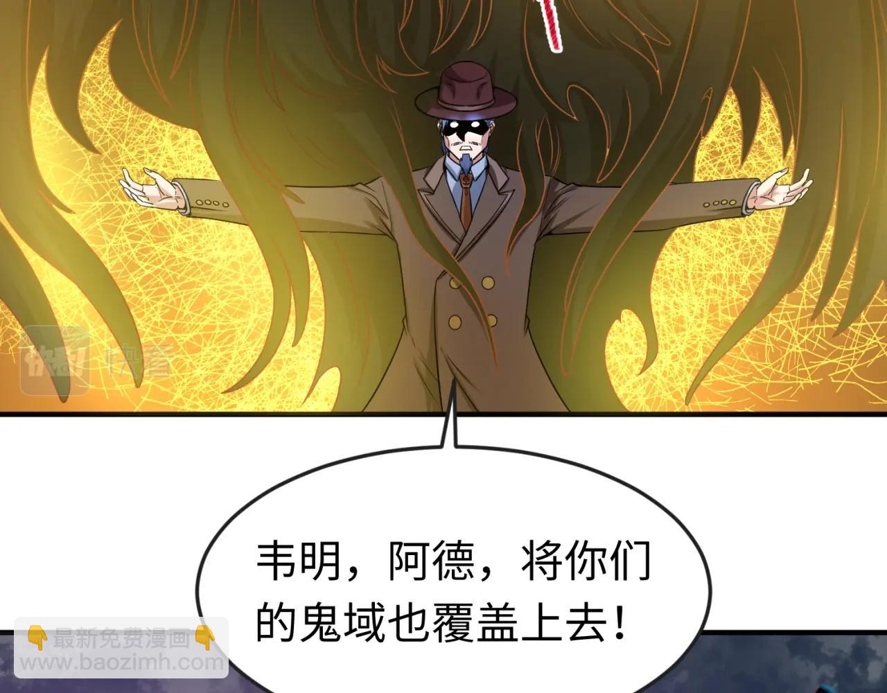 🍛全球诡异时代 第22话 英雄救美 第30页