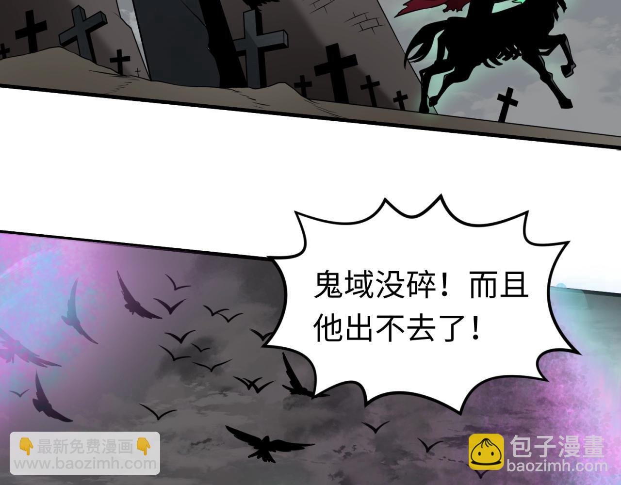 🍛全球诡异时代 第22话 英雄救美 第33页