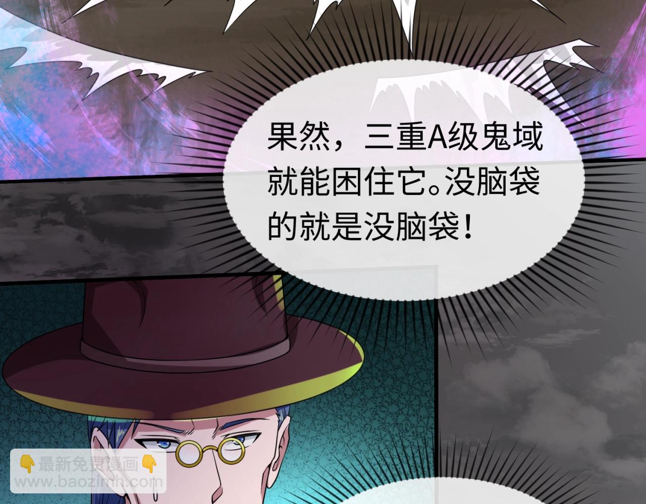 🍛全球诡异时代 第22话 英雄救美 第36页