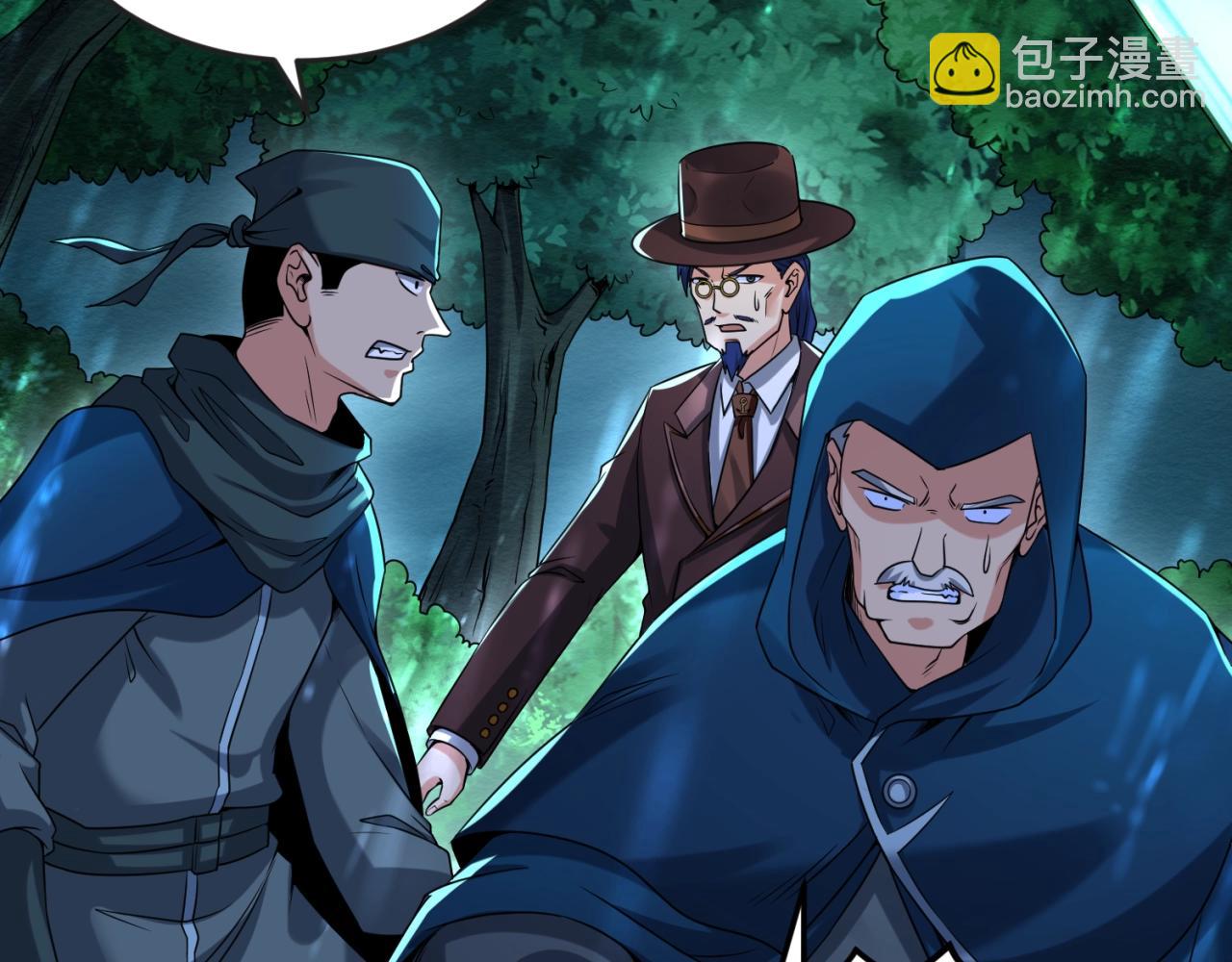 🍛全球诡异时代 第22话 英雄救美 第42页