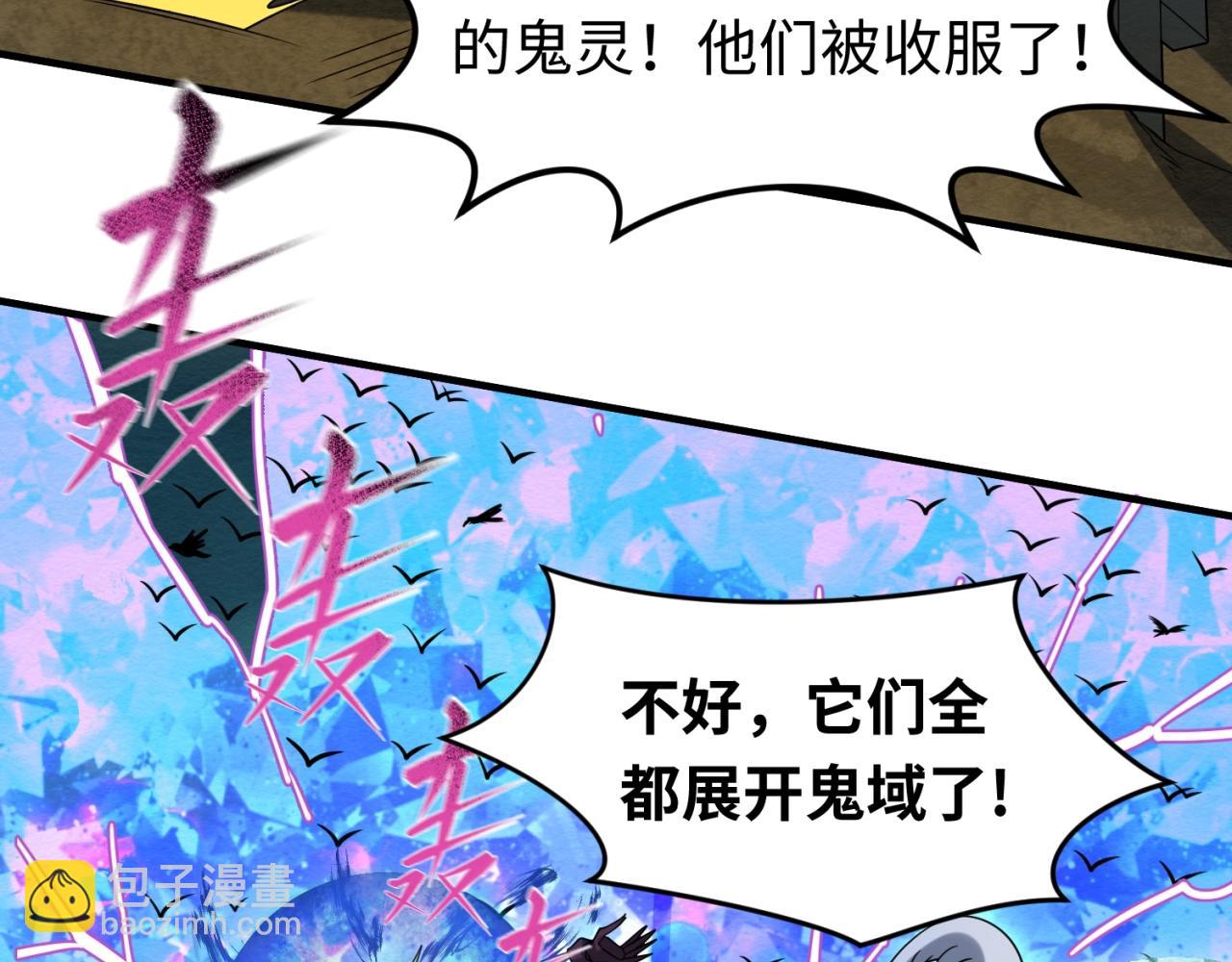 🍛全球诡异时代 第22话 英雄救美 第48页