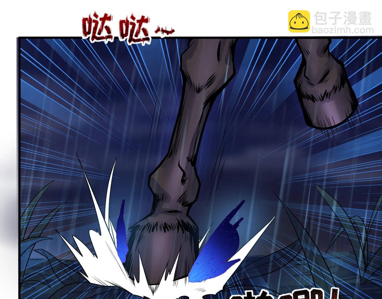 🍛全球诡异时代 第22话 英雄救美 第8页