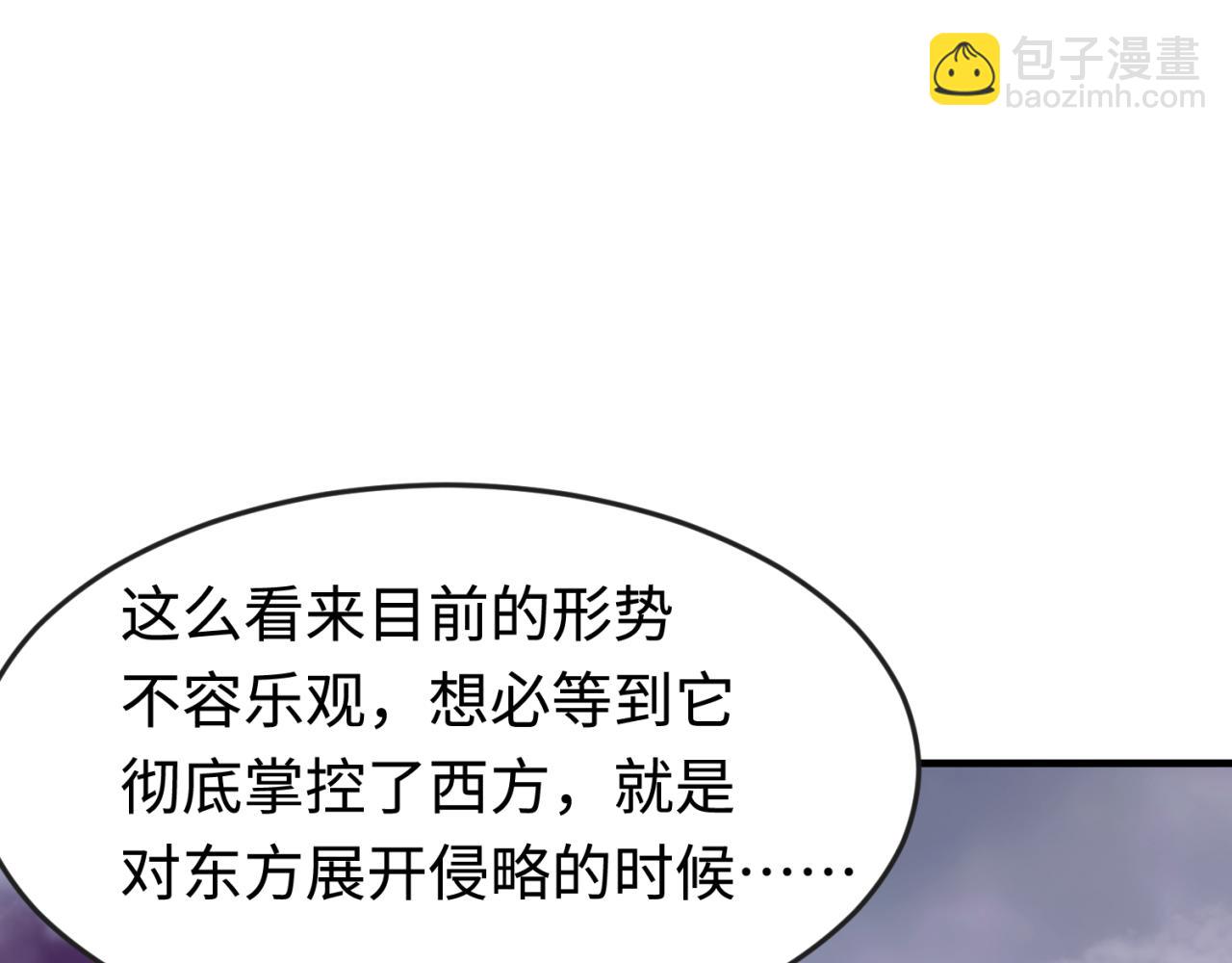 🍛全球诡异时代 第178话 蝶婆婆！鬼城主！ 第16页