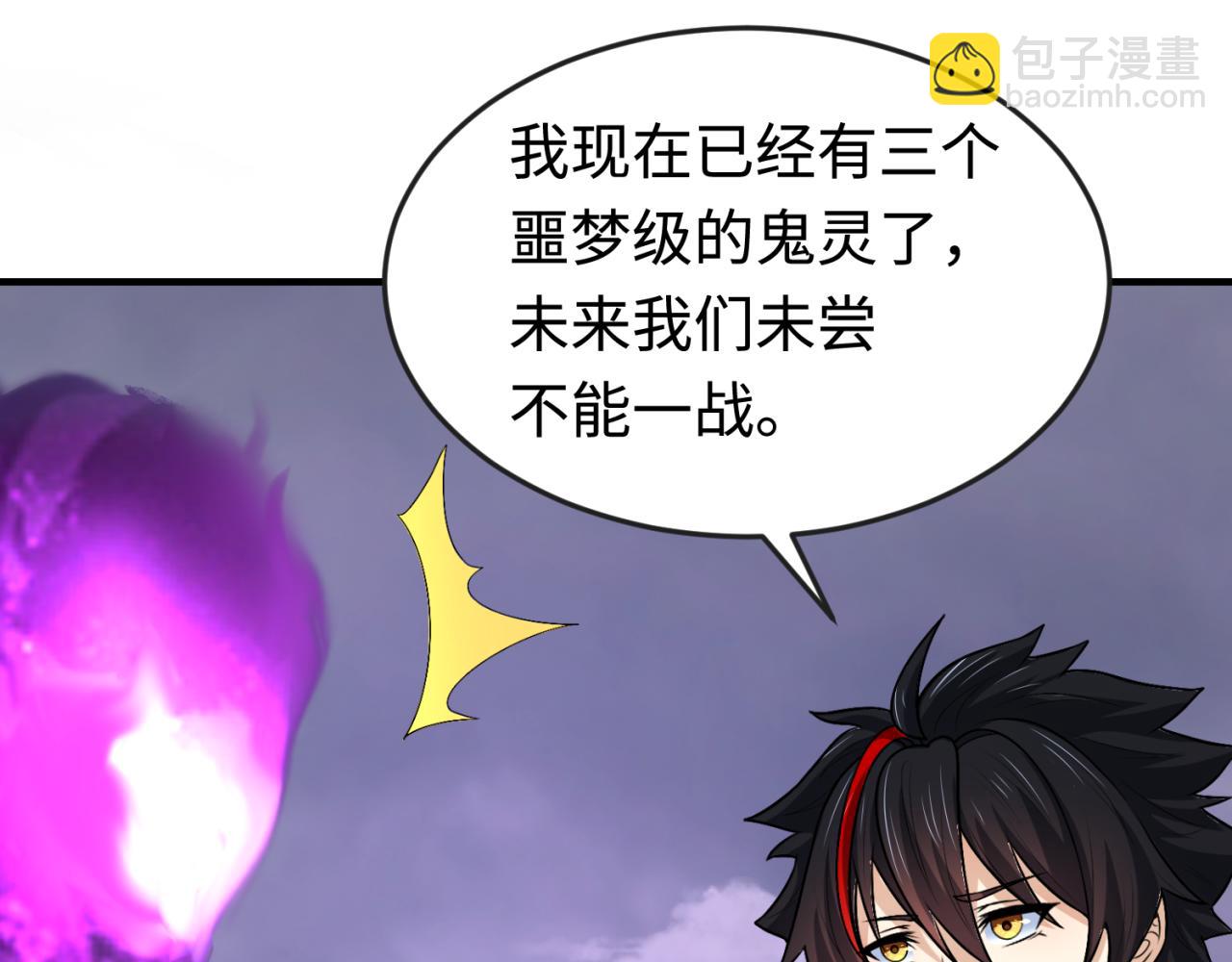 🍛全球诡异时代 第178话 蝶婆婆！鬼城主！ 第19页