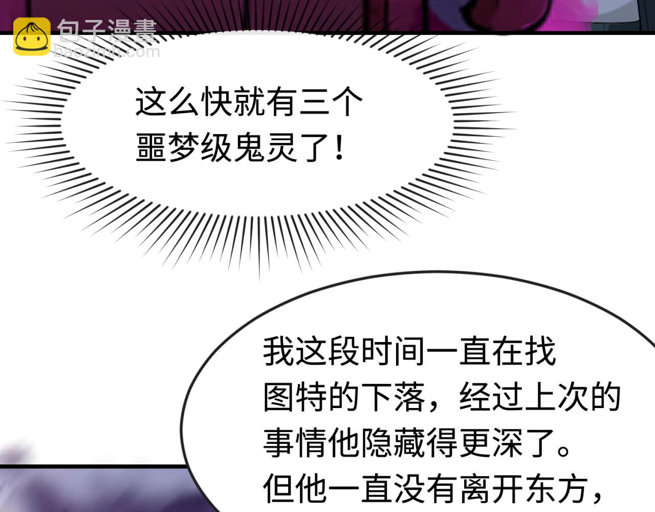 🍛全球诡异时代 第178话 蝶婆婆！鬼城主！ 第21页