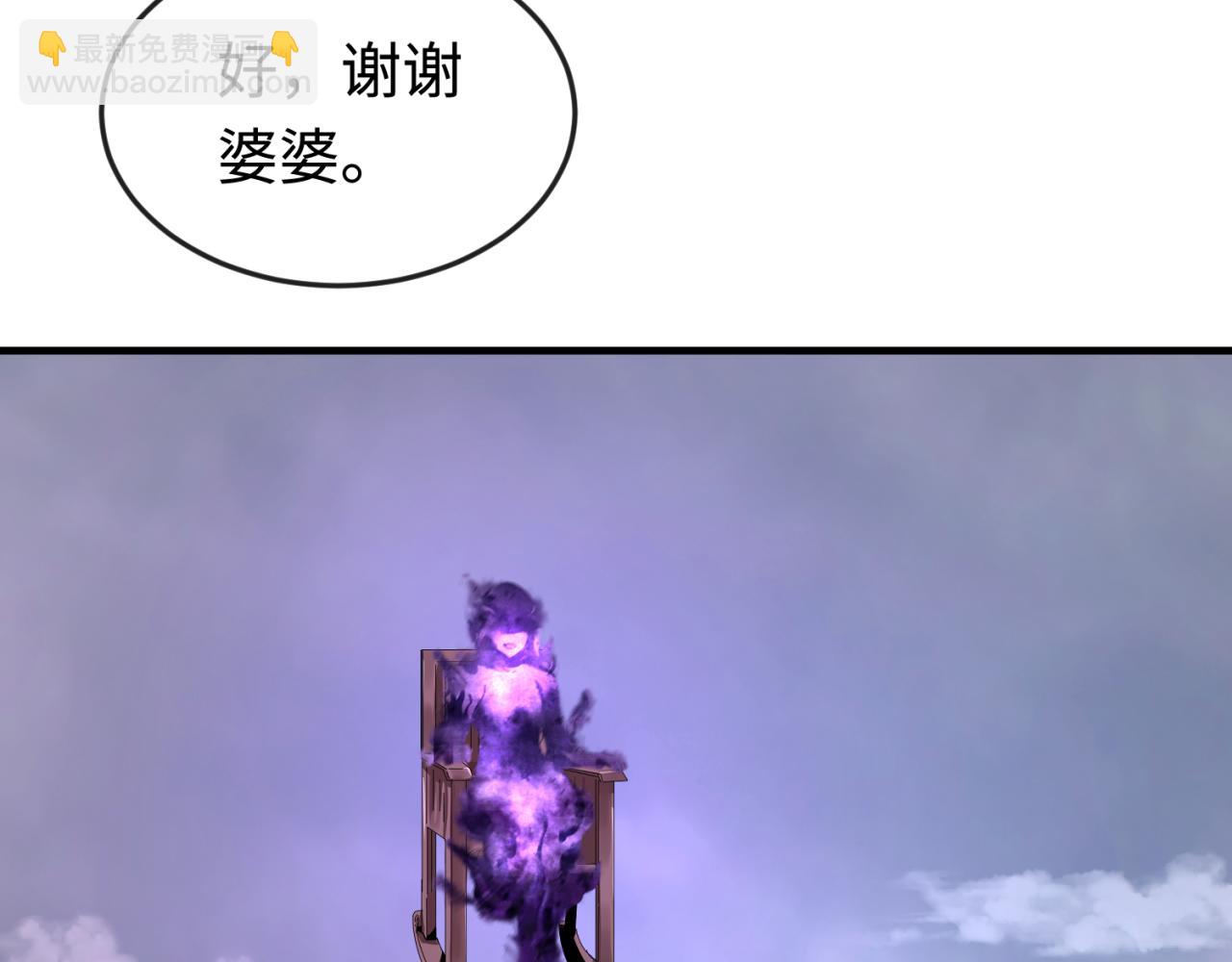 🍛全球诡异时代 第178话 蝶婆婆！鬼城主！ 第24页