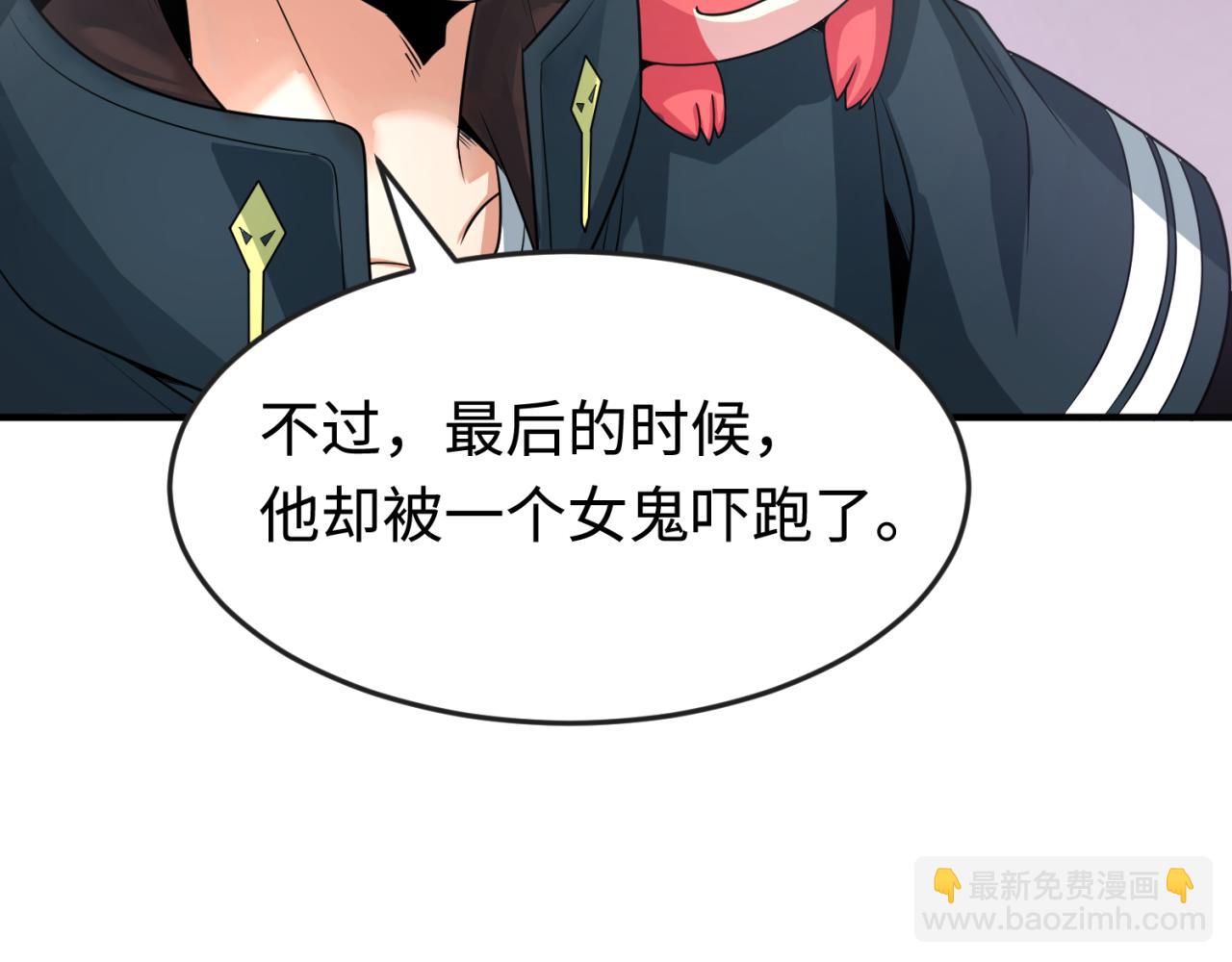 🍛全球诡异时代 第178话 蝶婆婆！鬼城主！ 第35页