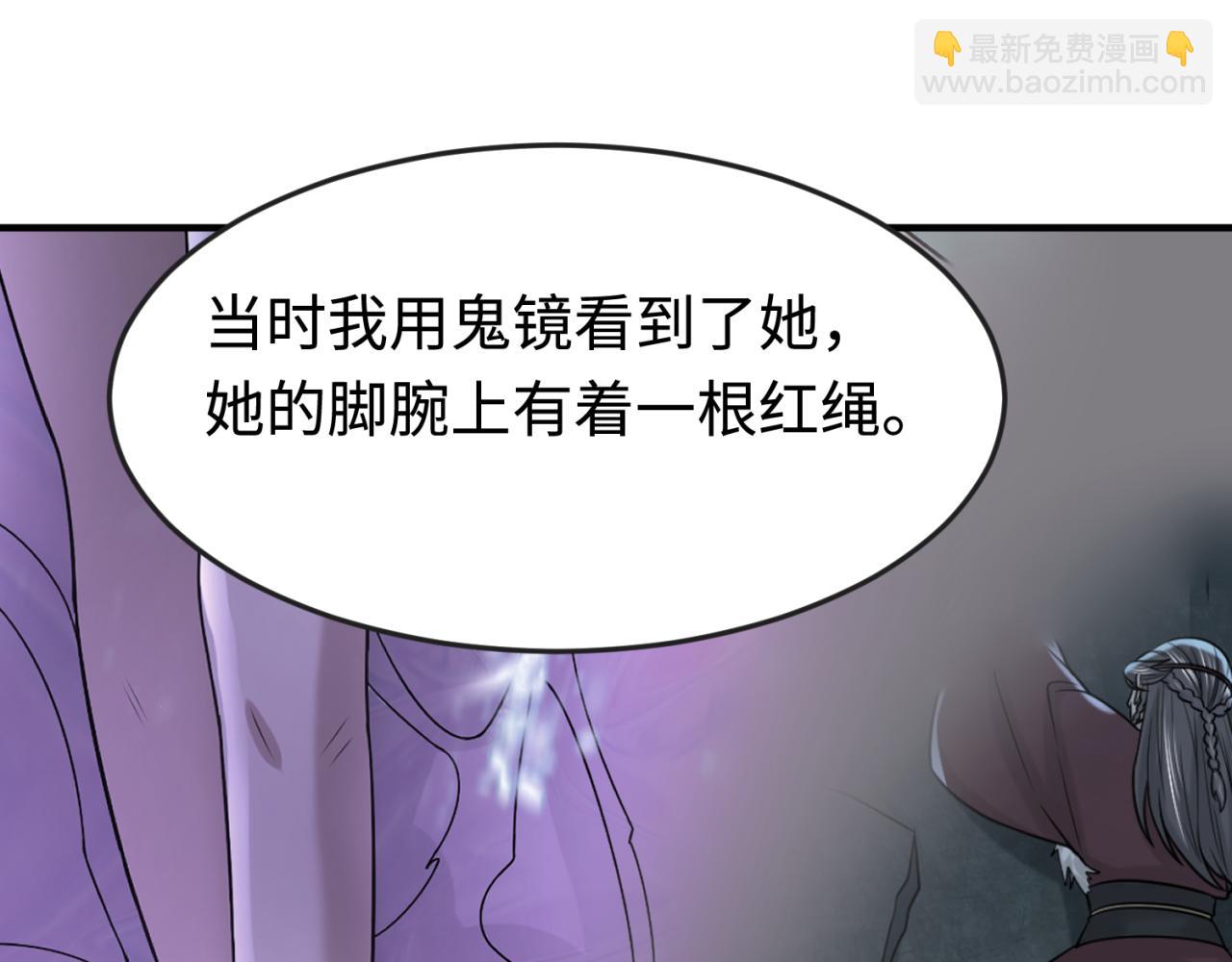 🍛全球诡异时代 第178话 蝶婆婆！鬼城主！ 第36页