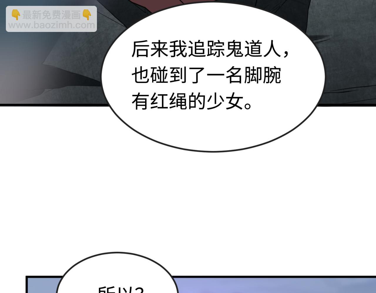 🍛全球诡异时代 第178话 蝶婆婆！鬼城主！ 第38页