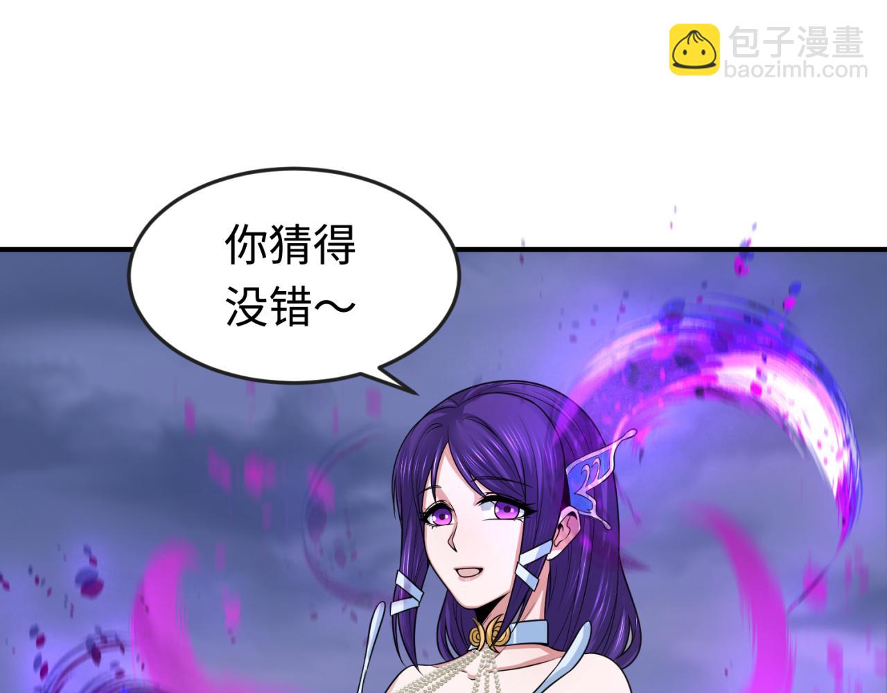 🍛全球诡异时代 第178话 蝶婆婆！鬼城主！ 第46页