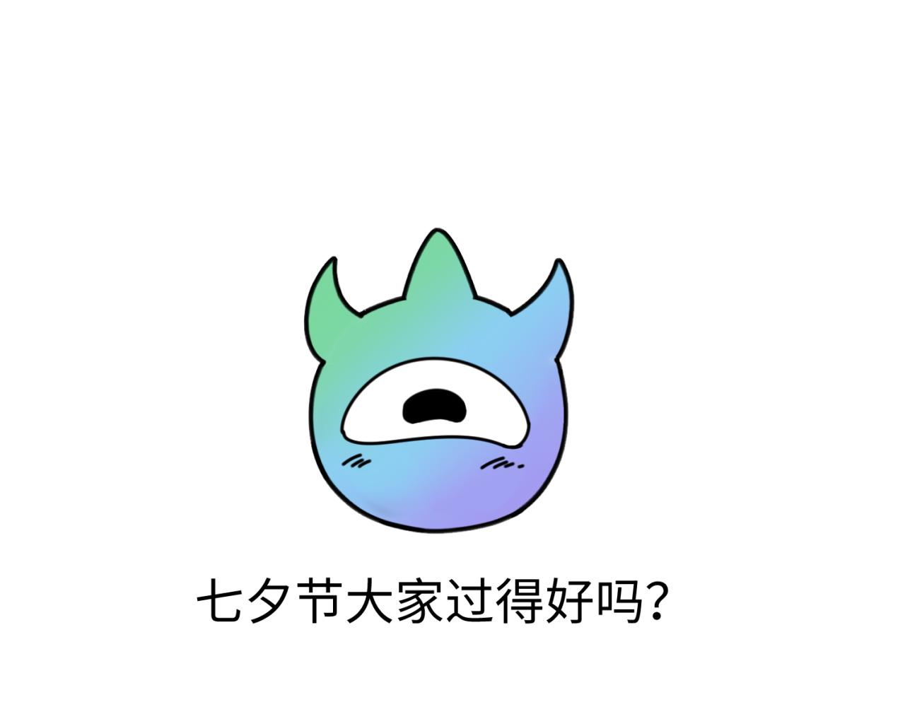 🍛全球诡异时代 第31期 Q版小剧场（日更中） 第1页