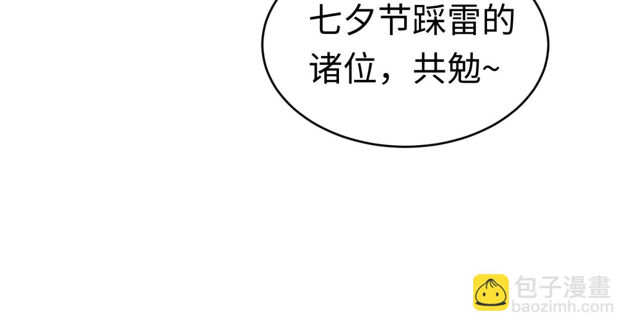 🍛全球诡异时代 第31期 Q版小剧场（日更中） 第12页