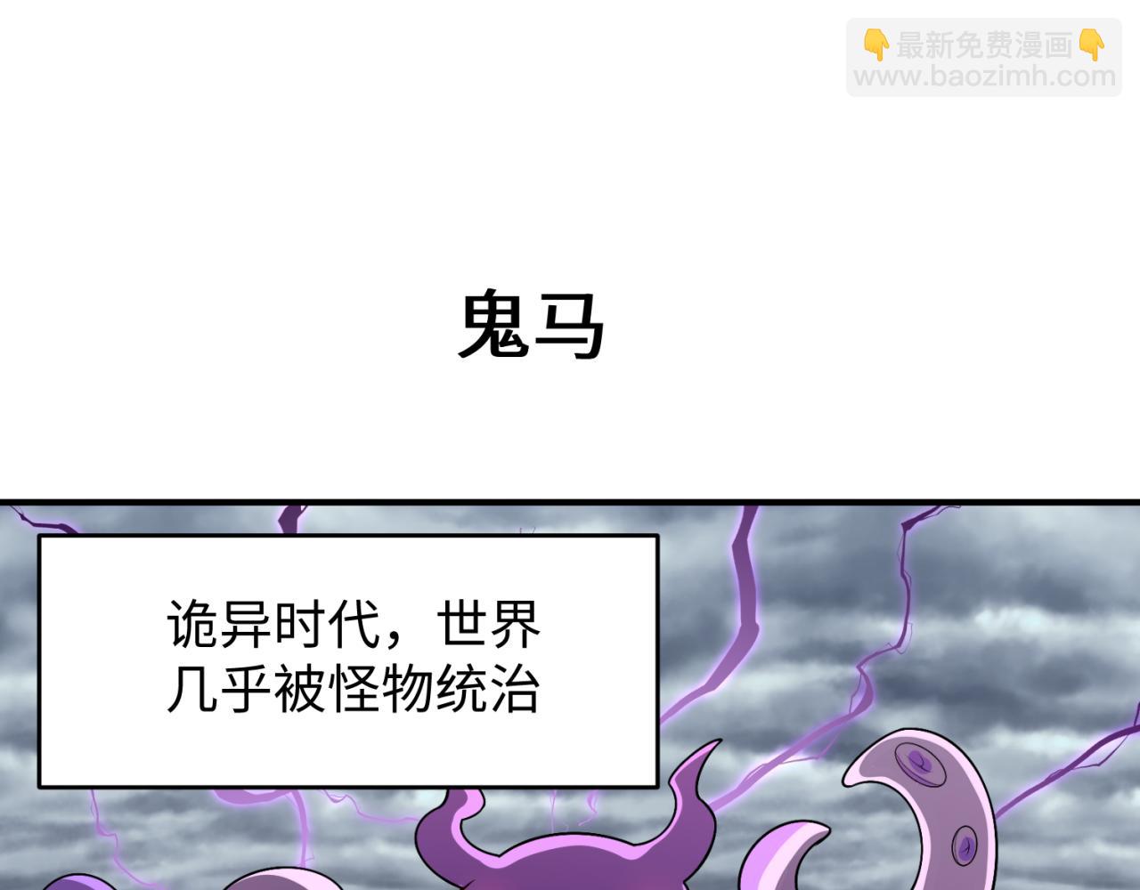 🍛全球诡异时代 第31期 Q版小剧场（日更中） 第13页