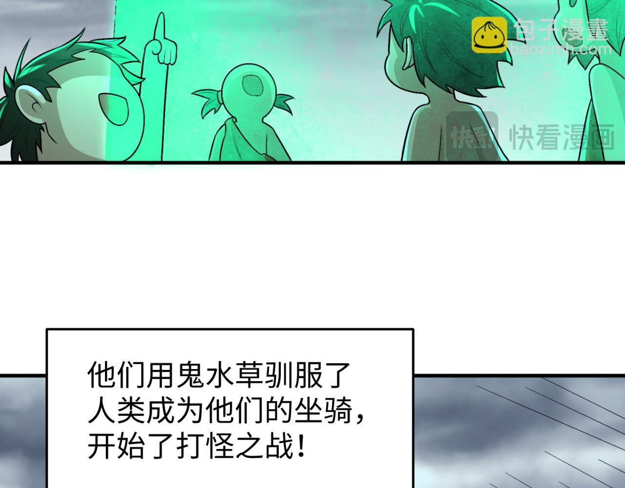 🍛全球诡异时代 第31期 Q版小剧场（日更中） 第17页