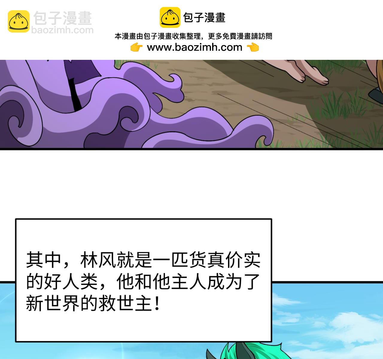🍛全球诡异时代 第31期 Q版小剧场（日更中） 第19页
