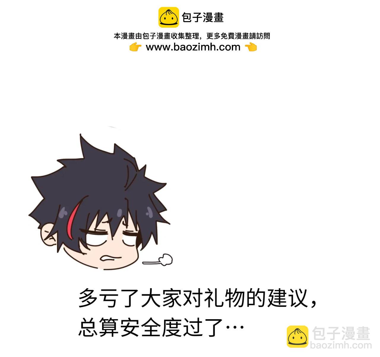 🍛全球诡异时代 第31期 Q版小剧场（日更中） 第2页
