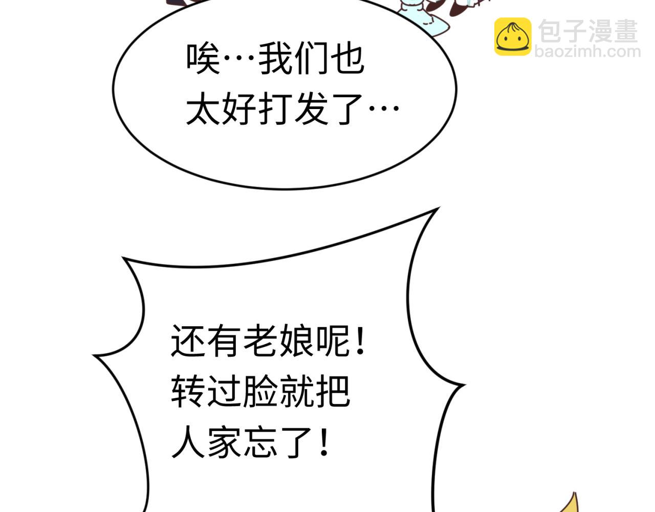 🍛全球诡异时代 第31期 Q版小剧场（日更中） 第8页