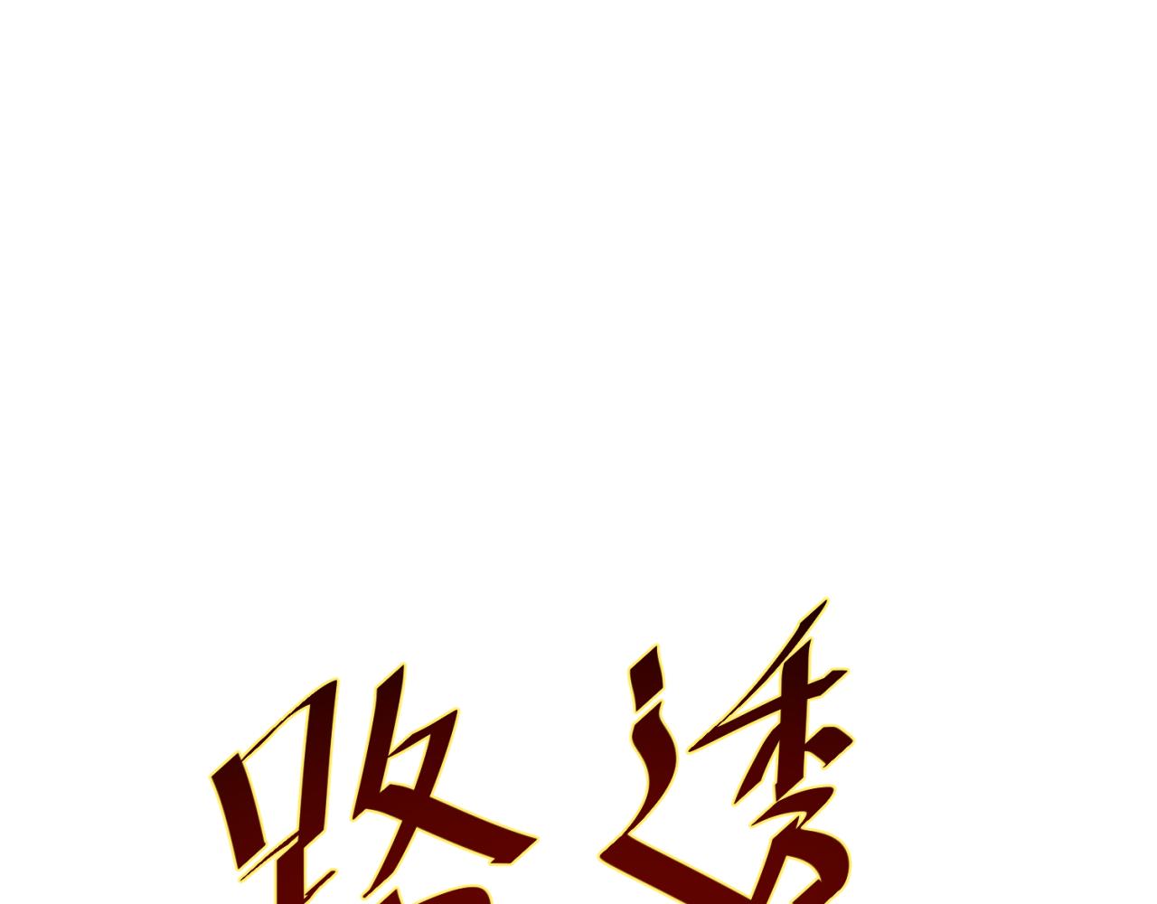 🍛全球诡异时代 第33期 路透社！（日更中） 第1页