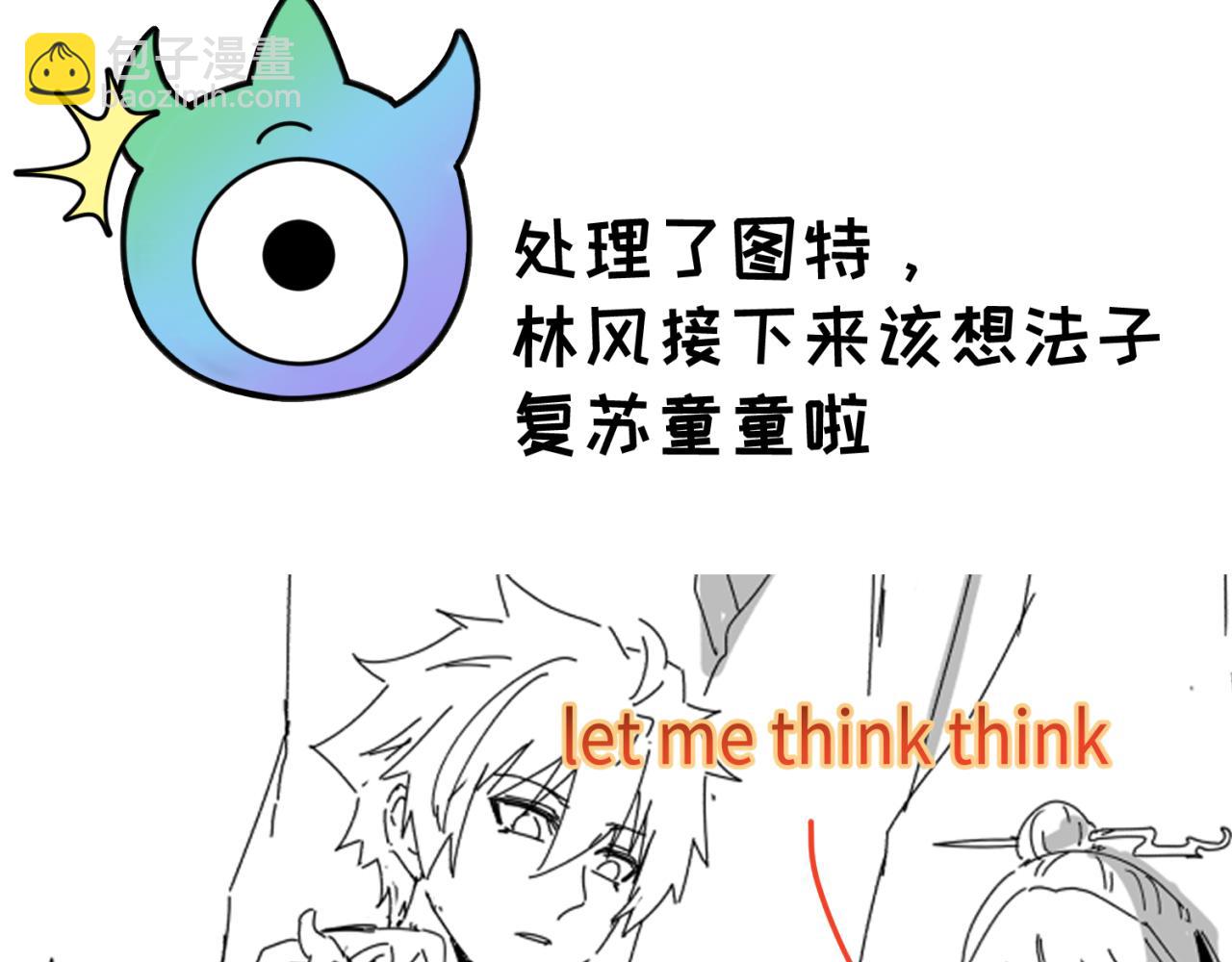🍛全球诡异时代 第33期 路透社！（日更中） 第11页