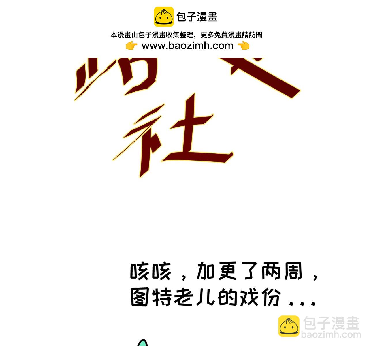 🍛全球诡异时代 第33期 路透社！（日更中） 第2页