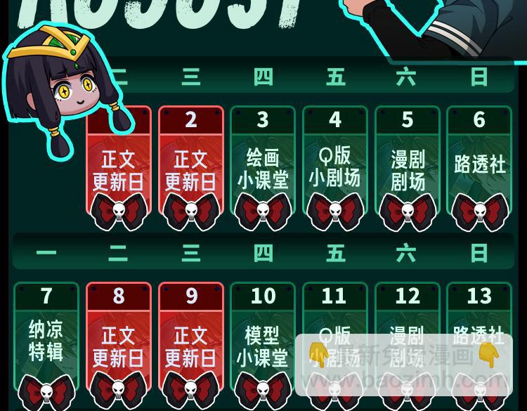 🍛全球诡异时代 第33期 路透社！（日更中） 第35页