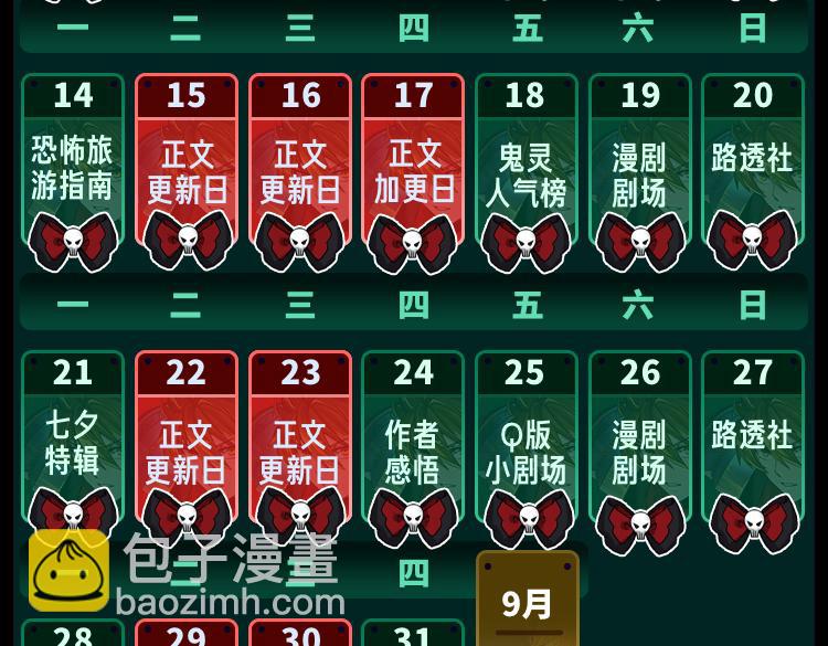 🍛全球诡异时代 第33期 路透社！（日更中） 第36页