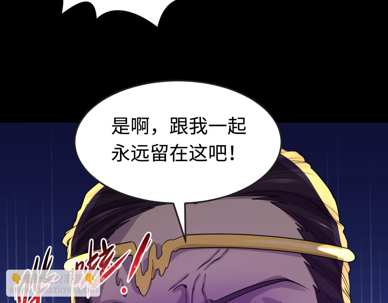 🍛全球诡异时代 第180话 冥府之门！ 第10页