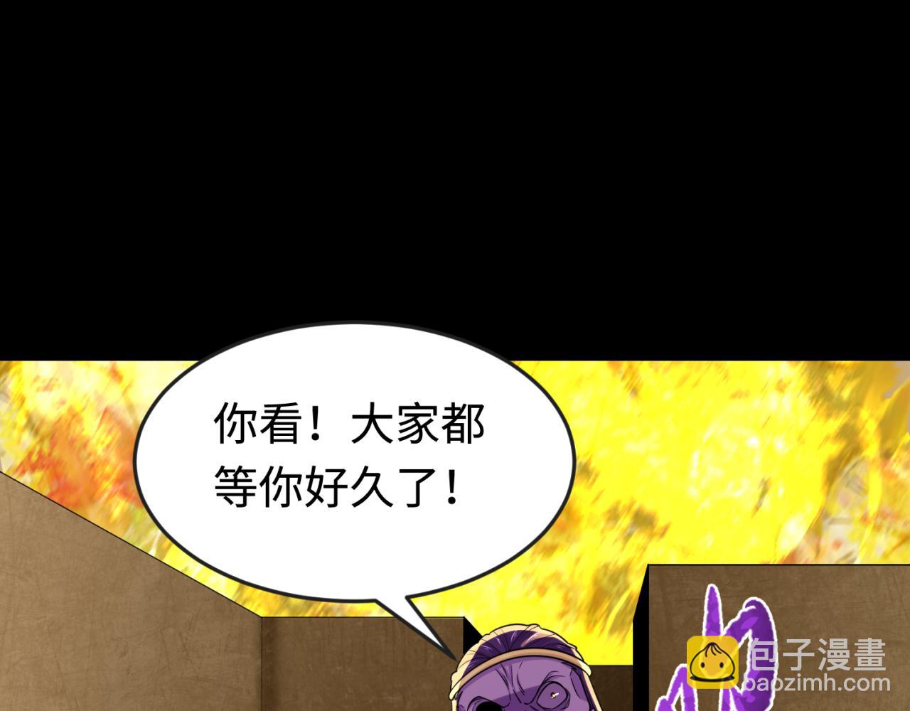 🍛全球诡异时代 第180话 冥府之门！ 第12页