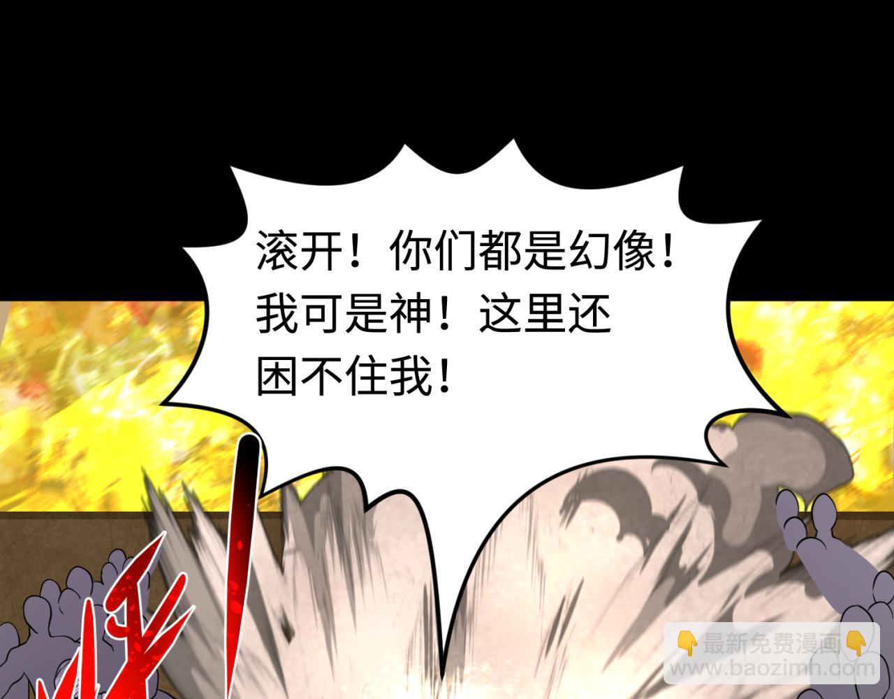 🍛全球诡异时代 第180话 冥府之门！ 第15页