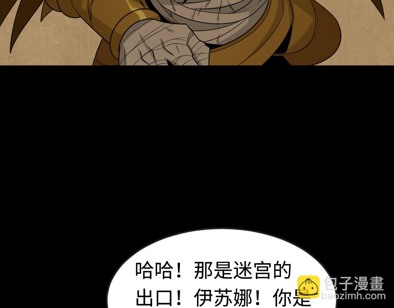 🍛全球诡异时代 第180话 冥府之门！ 第17页