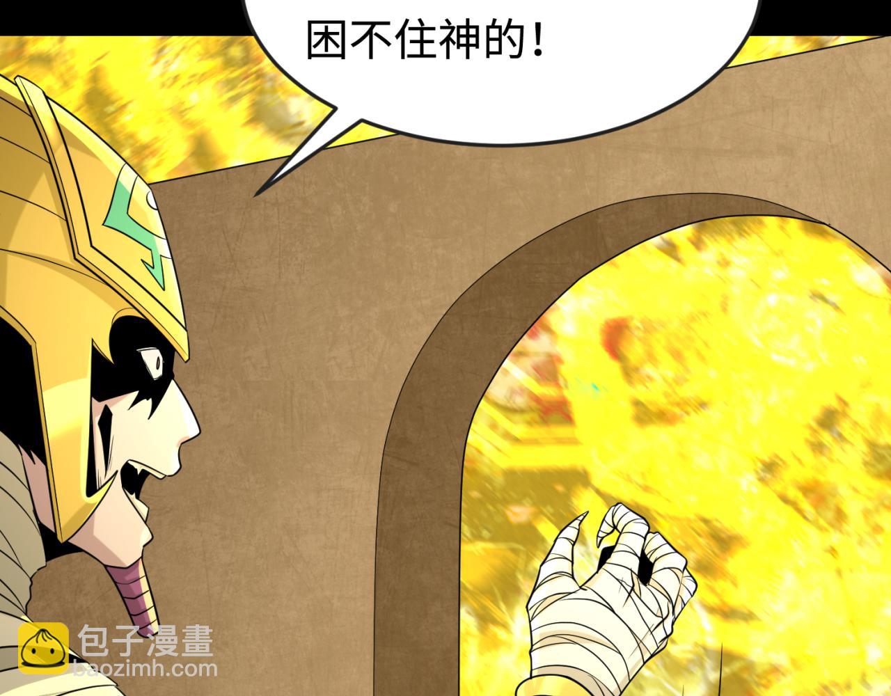 🍛全球诡异时代 第180话 冥府之门！ 第18页