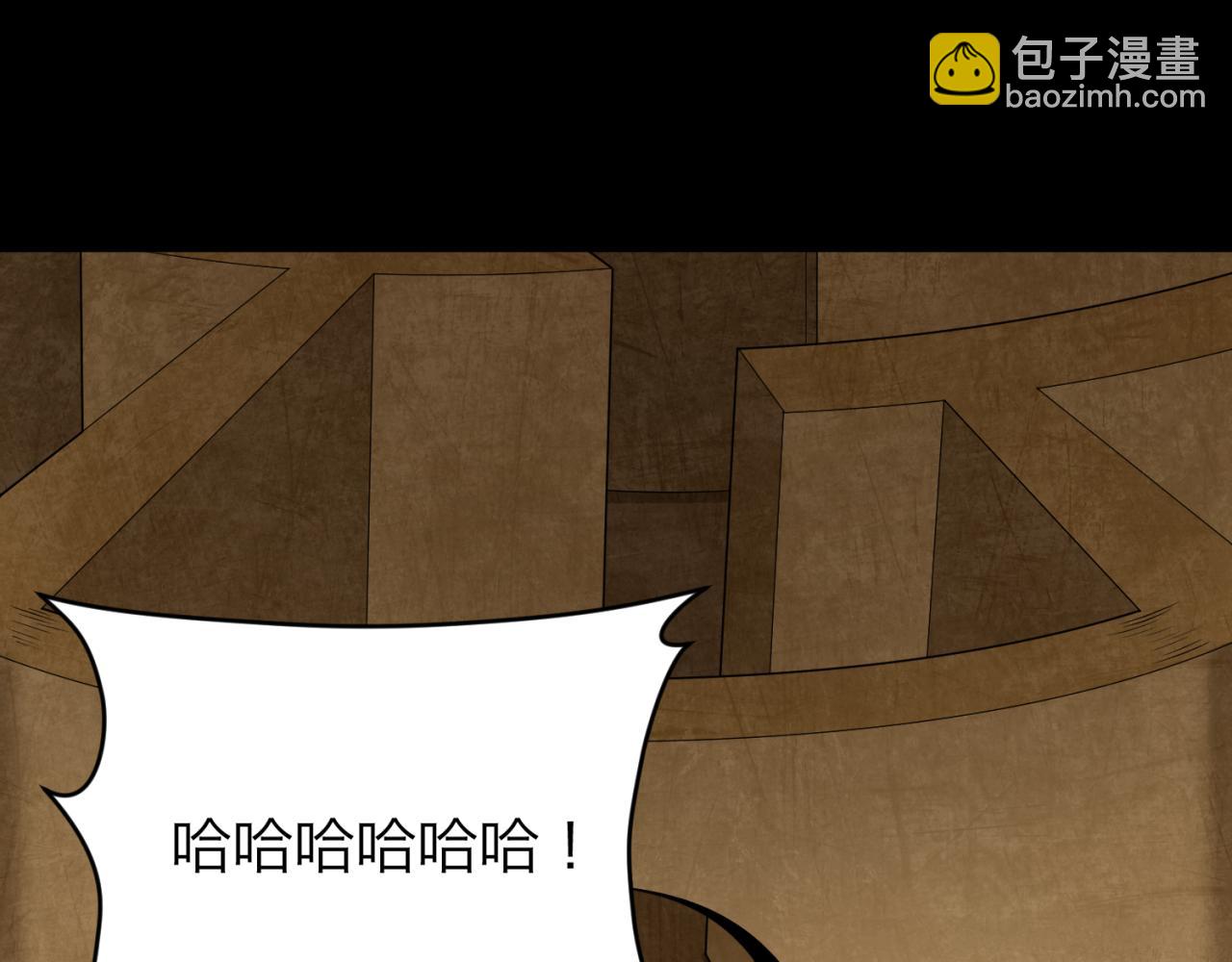 🍛全球诡异时代 第180话 冥府之门！ 第20页