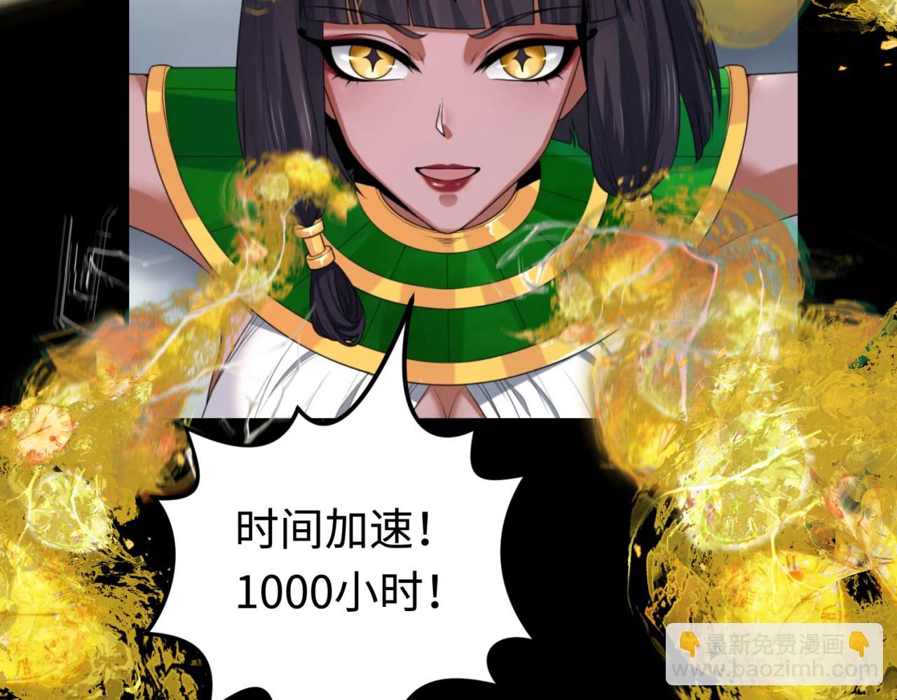 🍛全球诡异时代 第180话 冥府之门！ 第23页