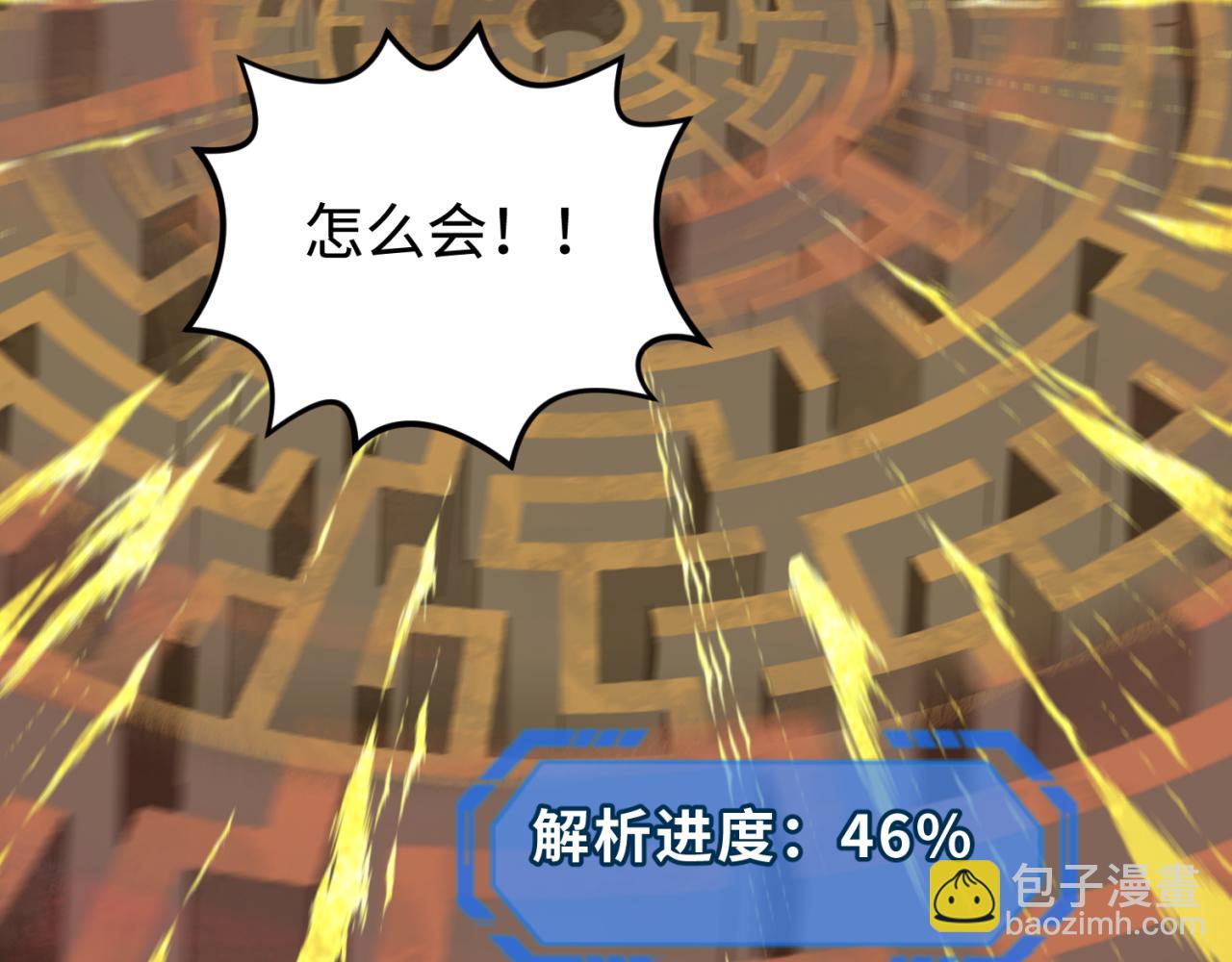 🍛全球诡异时代 第180话 冥府之门！ 第26页