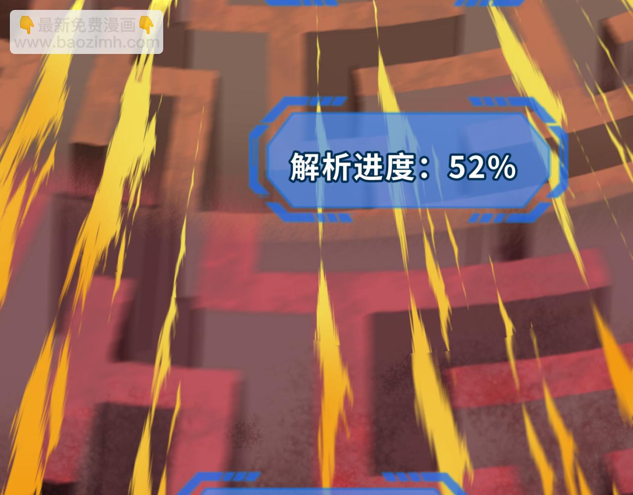 🍛全球诡异时代 第180话 冥府之门！ 第27页