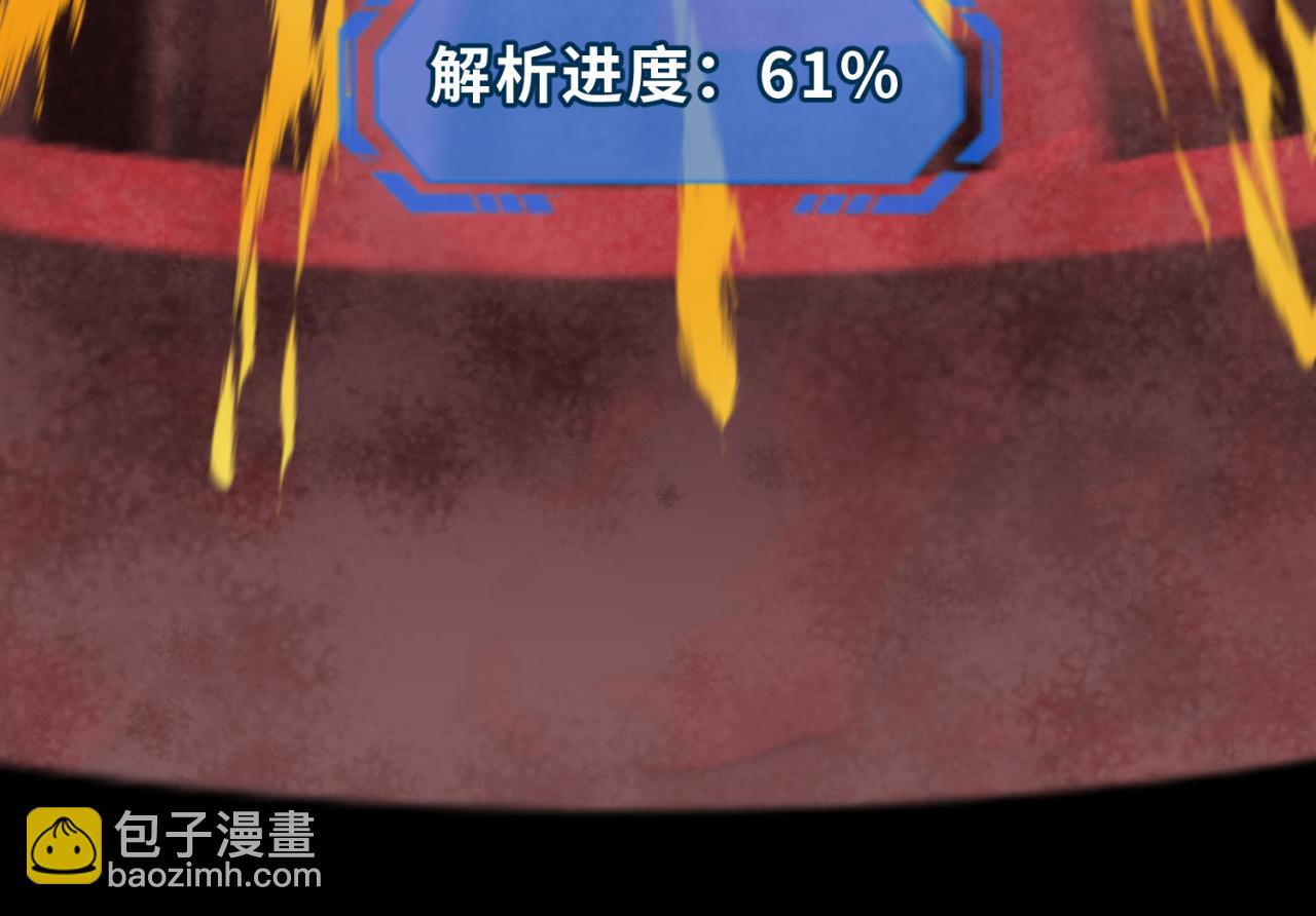 🍛全球诡异时代 第180话 冥府之门！ 第28页