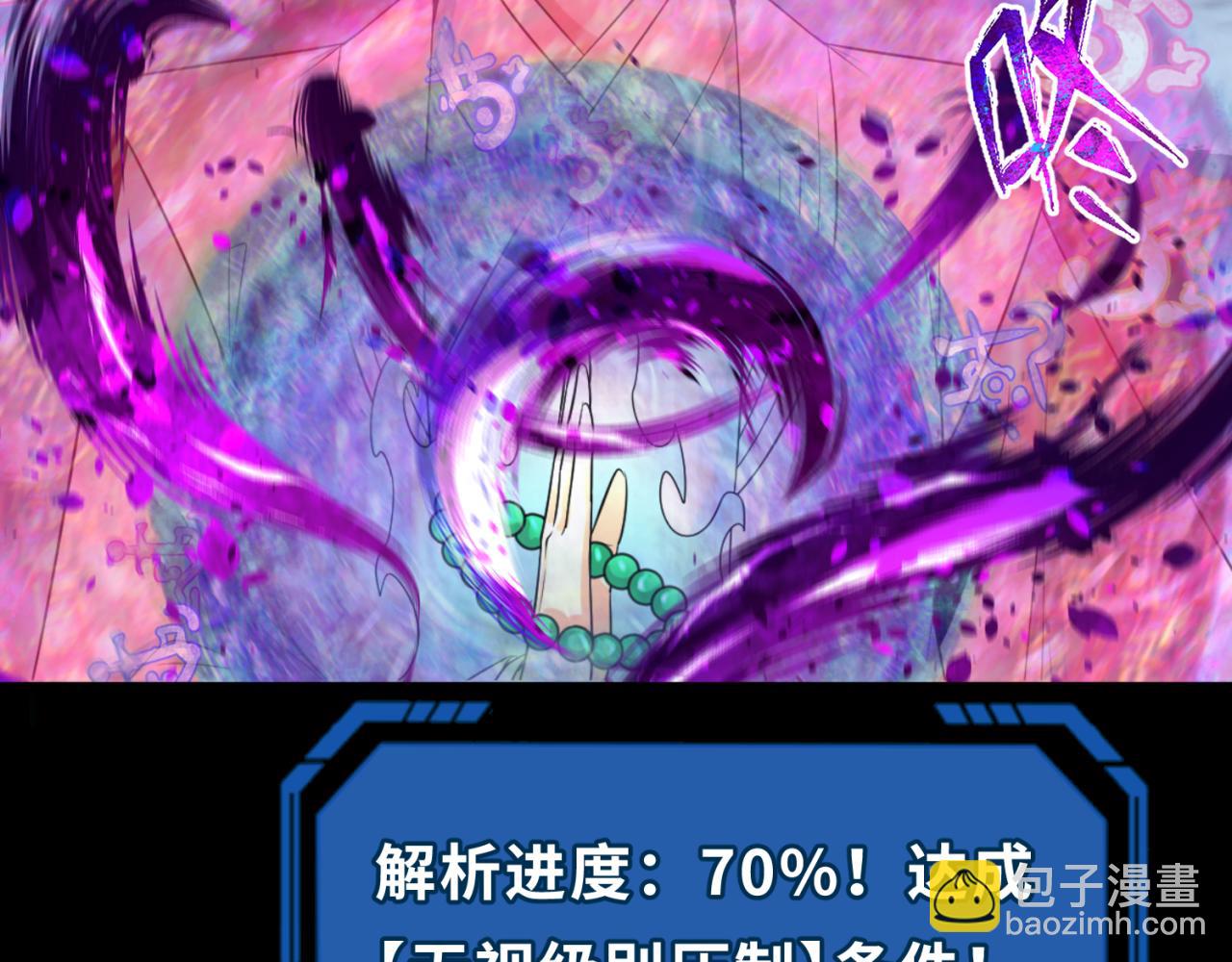 🍛全球诡异时代 第180话 冥府之门！ 第30页