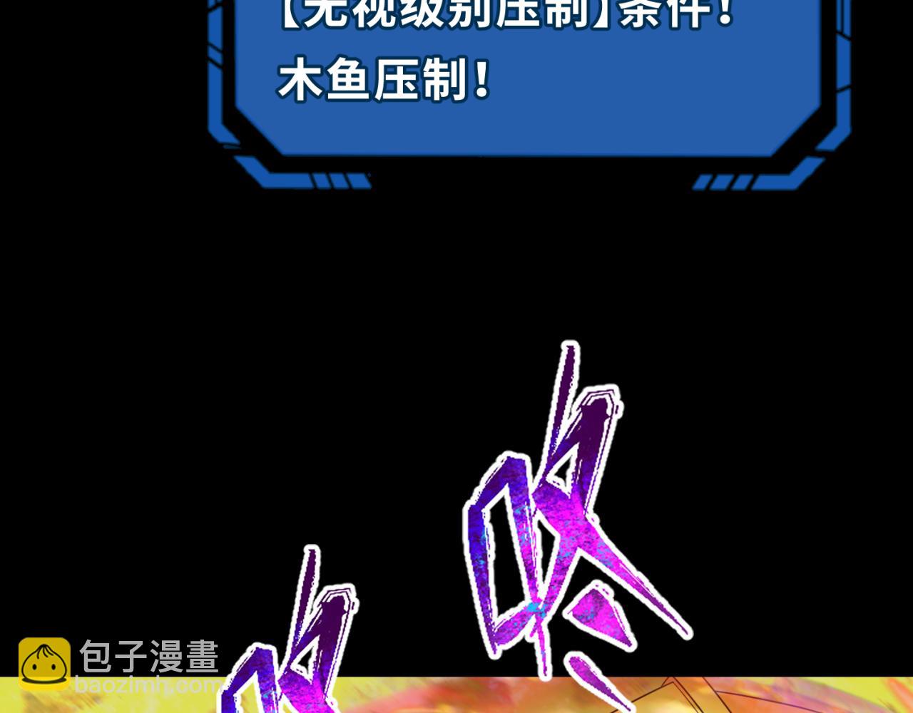 🍛全球诡异时代 第180话 冥府之门！ 第31页