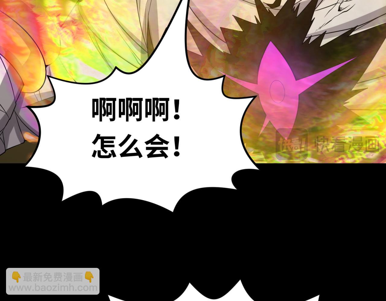 🍛全球诡异时代 第180话 冥府之门！ 第33页