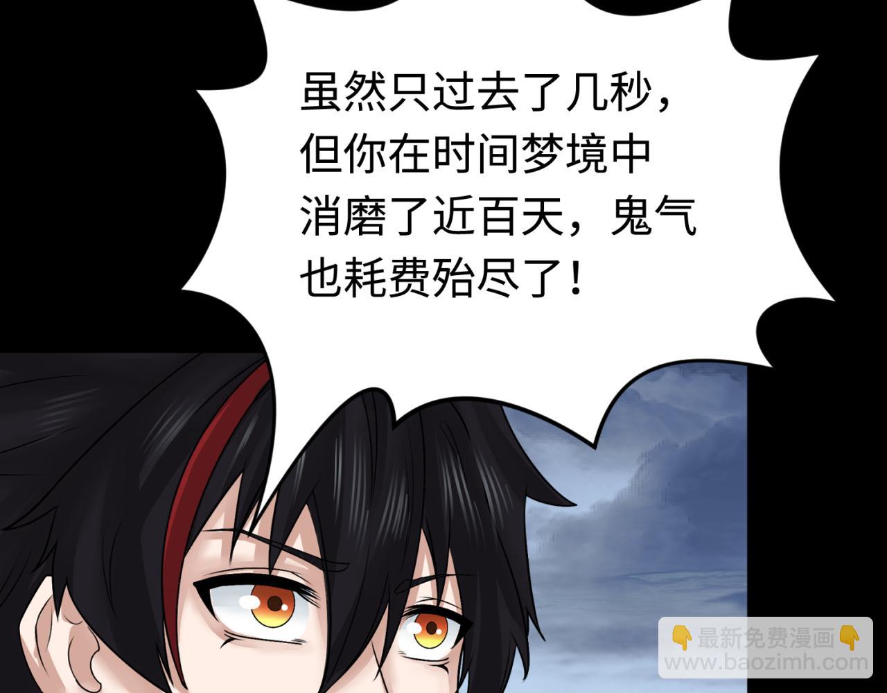 🍛全球诡异时代 第180话 冥府之门！ 第34页