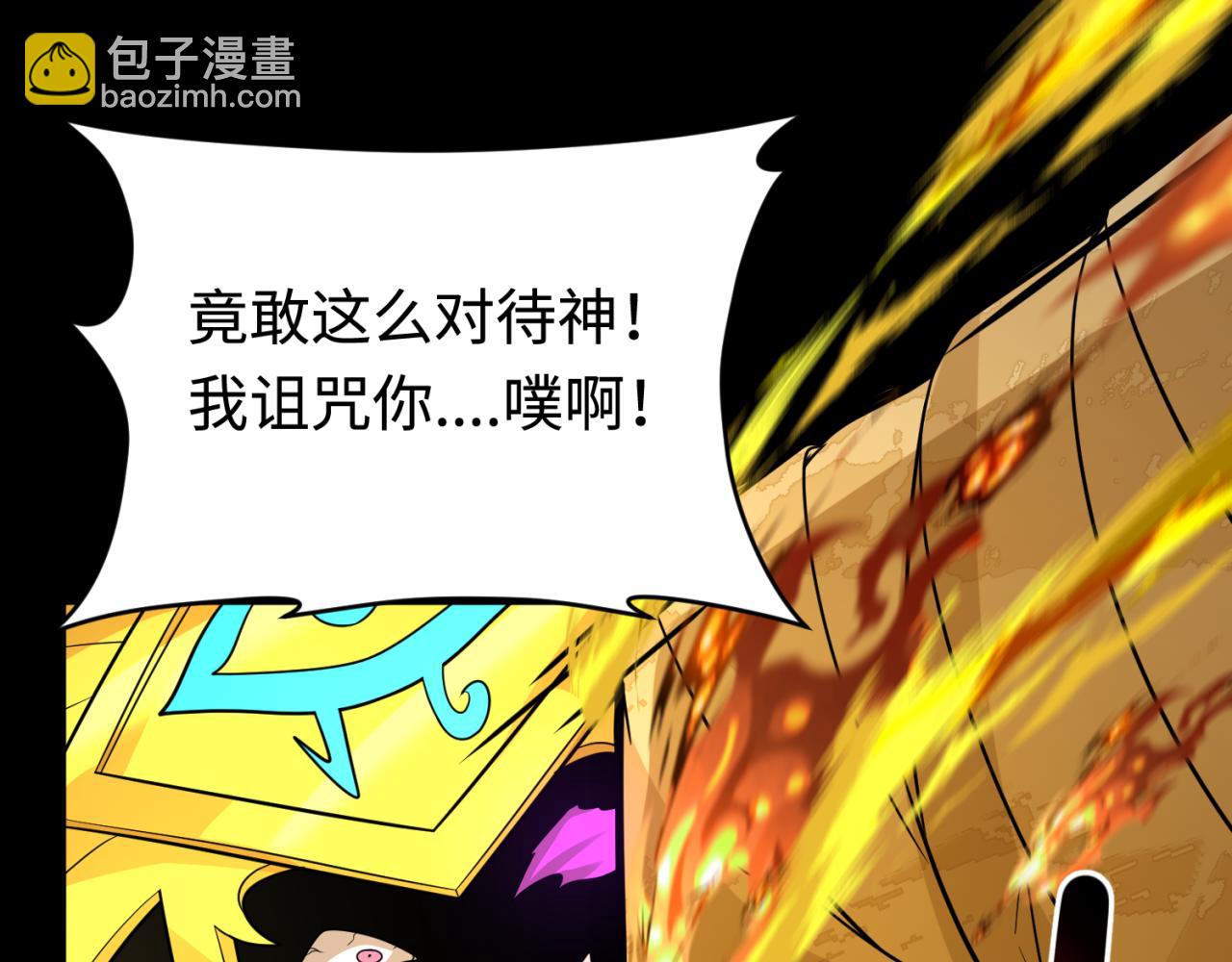 🍛全球诡异时代 第180话 冥府之门！ 第36页