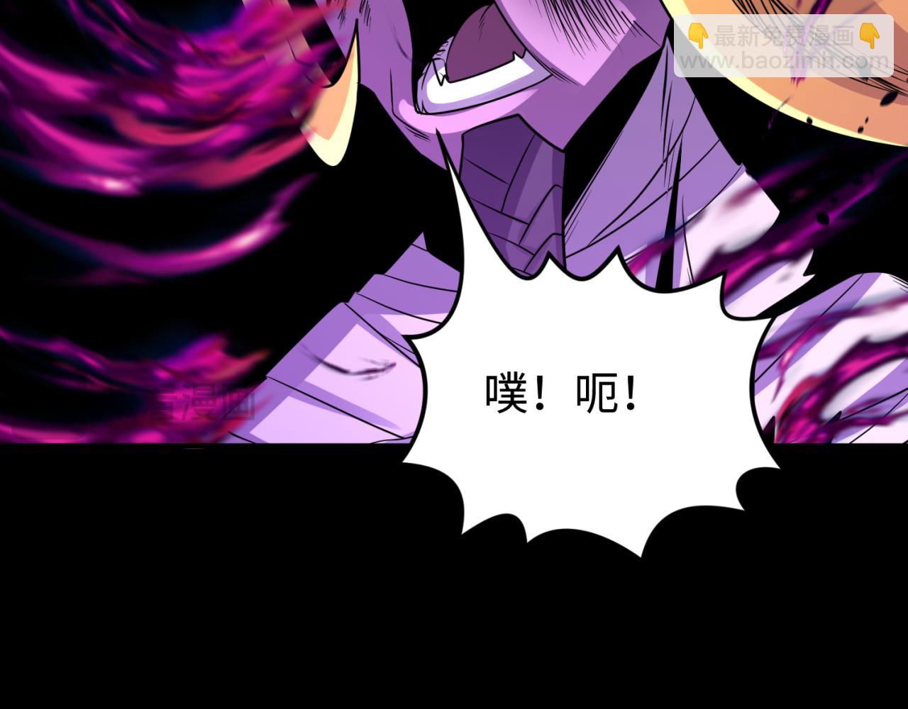 🍛全球诡异时代 第180话 冥府之门！ 第45页