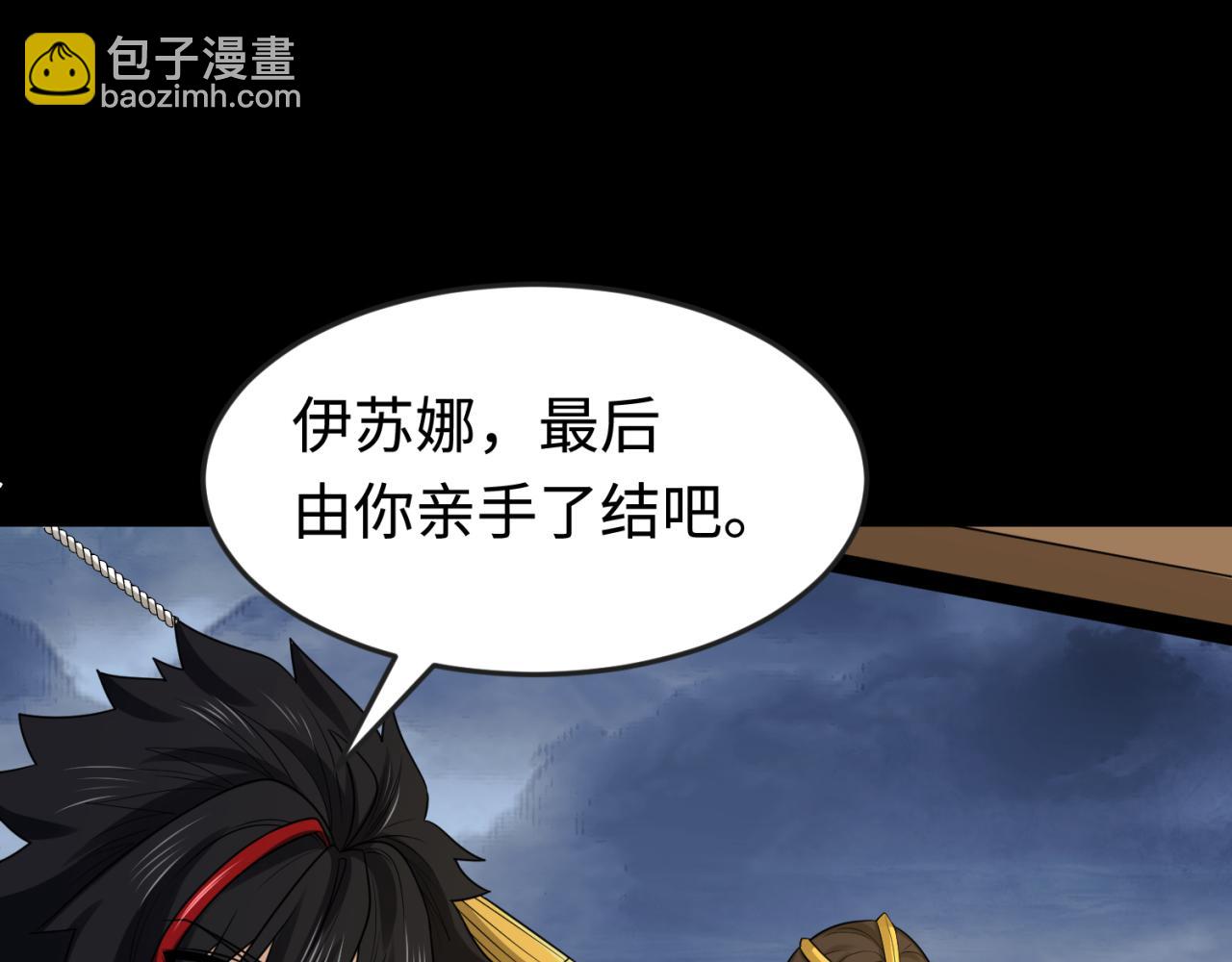 🍛全球诡异时代 第180话 冥府之门！ 第46页
