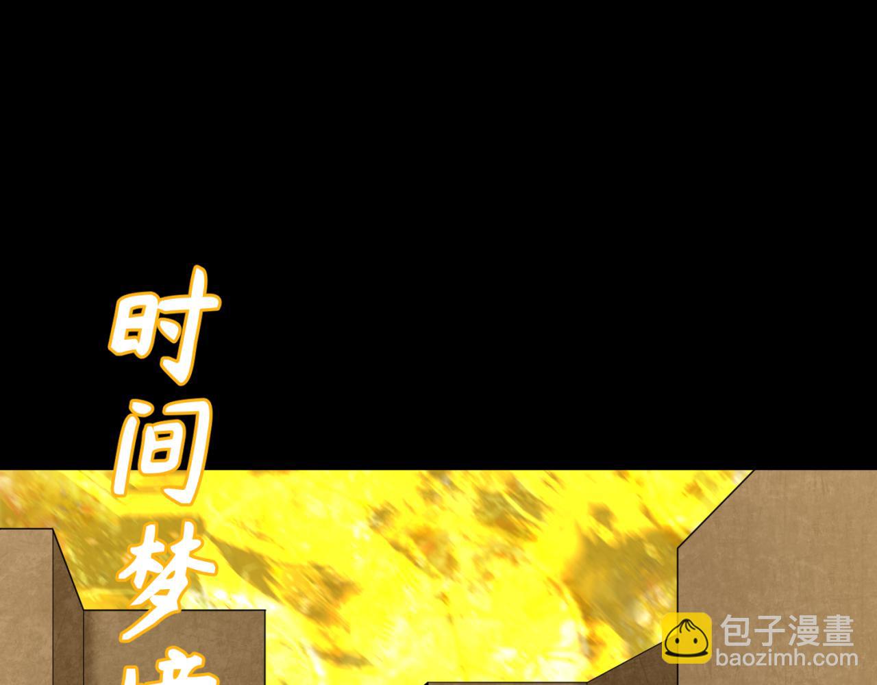 🍛全球诡异时代 第180话 冥府之门！ 第5页